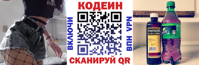 Купить закладки Высоковск Кодеиновый сироп Lean напиток Lean (лин)