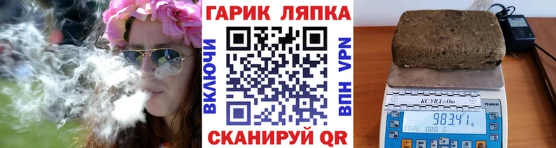 ГАШ ice o lator Высоковск
