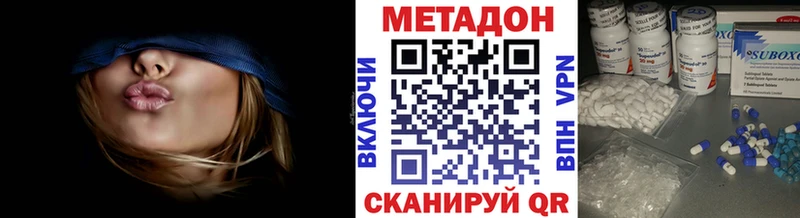 Метадон кристалл  Купить  Высоковск 